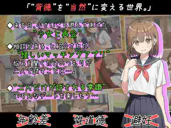 图片[2]-【日系SLG/萝/日常/AI汉化/安卓/PC】常识改变搭配~两人的特殊规则v1.04【2.25G】-梦殒游戏库