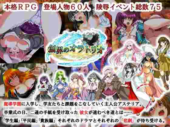 【日系RPG/强迫/触手/AI汉化/安卓/PC】创界圣歌【1.3G】-梦殒游戏库