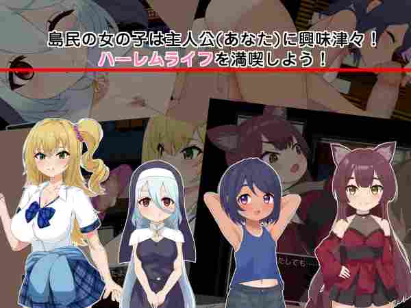 图片[2]-【日系RPG/萝/后宫/孕育/AI汉化/安卓/PC】子惠岛今日依然和平v1.05【1.7G】-梦殒游戏库