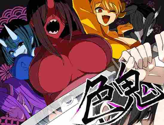 【日系RPG/魔物娘/逆奸/AI汉化/安卓/PC】色鬼v1.02【1.5G】-梦殒游戏库