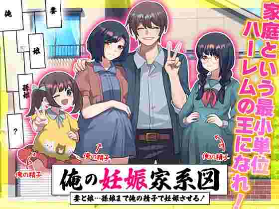 【日系RPG/骨科/背德/AI汉化/安卓/PC】我的孕育家谱【510M】-梦殒游戏库