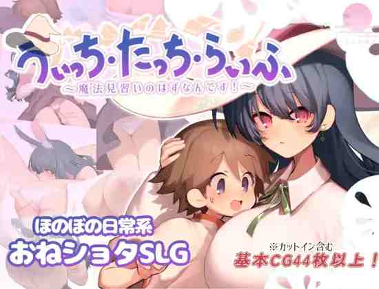 【日系RPG/触摸/日常/AI汉化/安卓/PC】巫女・触摸・生活【1.15G】-梦殒游戏库