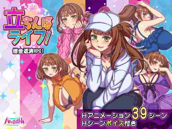 【日系RPG/CV/动态/道具/百合/AI汉化/安卓/PC】站街生活【3.25G】-梦殒游戏库