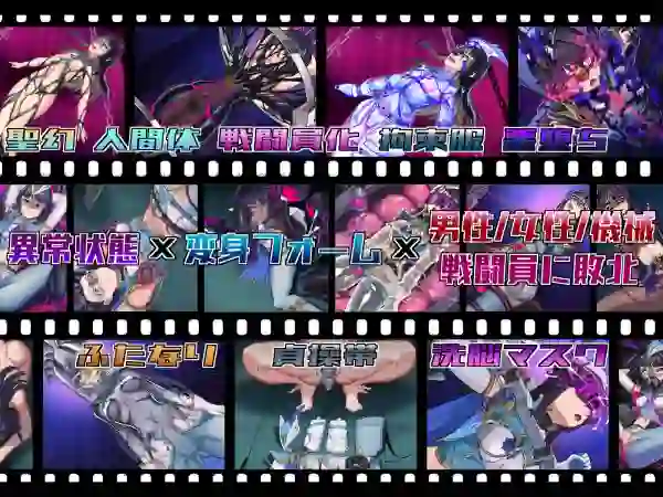 图片[3]-【日系RPG/恶堕/拘束/扶她/官中/安卓/PC】圣幻 假面姬-奥罗拉.柯蕾丝-被追放机械的乐园【3.1G】-梦殒游戏库