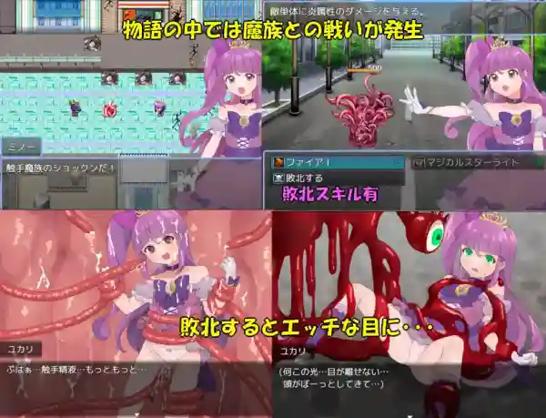 图片[2]-【日系RPG/堕落/支配/AI汉化/安卓/PC】魔法少女由佳里【910M】-梦殒游戏库