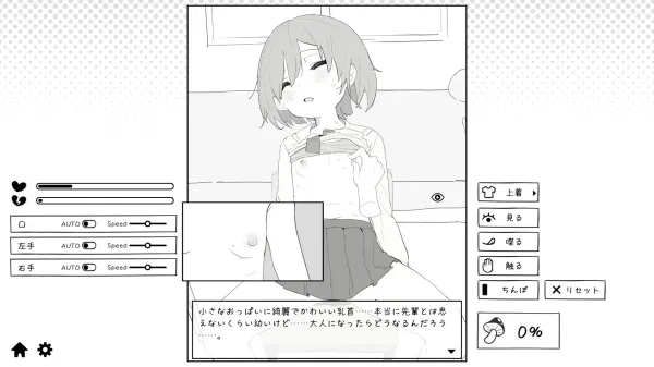 图片[2]-【SLG/CV/触摸/官中/PC】对萝莉学姐的恶作剧v1.8.2【440M】-梦殒游戏库