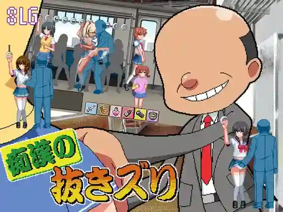 【日系RPG/触摸/像素/堕落/AI汉化/PC】痴汉的自慰【630M】-梦殒游戏库