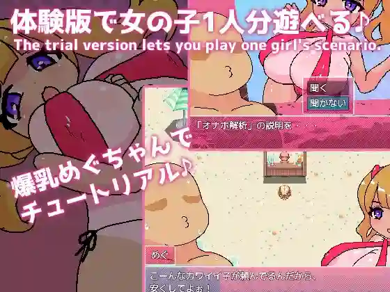 图片[3]-【日系RPG/动态/萝/巨乳/AI汉化/安卓/PC】常识改变！奥纳霍海滩【615M】-梦殒游戏库