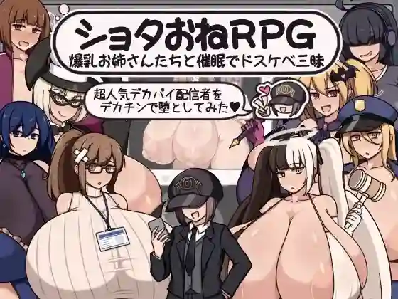 【日系RPG/后宫/巨乳/AI汉化/安卓/PC】超人气大胸主播用巨根征服♥【745M】-梦殒游戏库