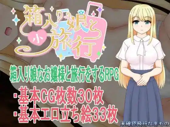 【日系RPG/CV/NTR/AI汉化/安卓/PC】千金小姐与小旅行v1.03【1.6G】-梦殒游戏库