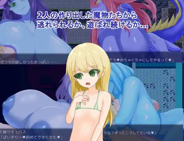 图片[3]-【日系RPG/魅魔/逆奸/AI汉化/安卓/PC】被青肌淫魔们玩弄【1.35G】-梦殒游戏库