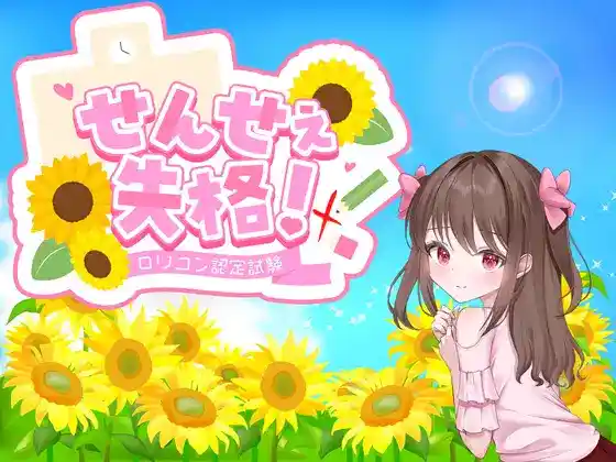 【日系RPG/萝/逆奸/AI汉化/安卓/PC】教师失格!开发【3.1G】-梦殒游戏库
