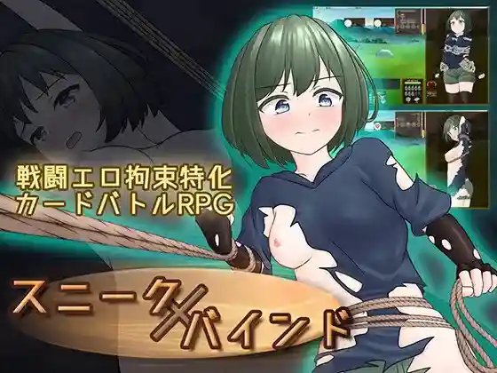 【RPG/战斗H/拘束/官中/PC】潜行绑定【595M】-梦殒游戏库