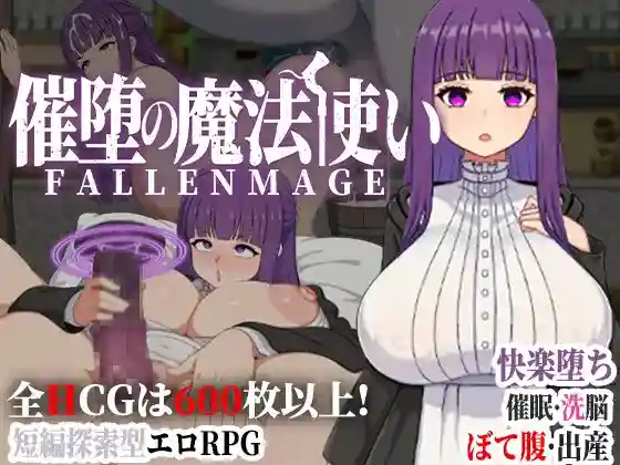 【日系RPG/动态/NTR/淫乱/孕育/官中/安卓/PC】催堕的魔法使【1.15G】-梦殒游戏库