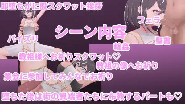 图片[2]-【日系RPG/恶堕/支配/AI汉化/安卓/PC】圣骑士莉奥拉-陷入丑陋宗教洗脑【640M】-梦殒游戏库