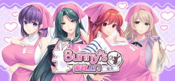 【ADV/CV/巨乳/休闲/官中/PC】Bunny’s 家政上门服务【4.8G】-梦殒游戏库