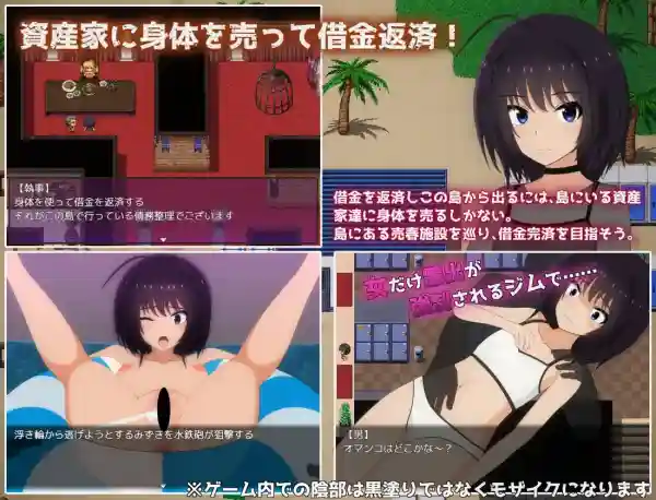 图片[2]-【日系RPG/特僻/道具/排泄/AI汉化/安卓/PC】负债离岛生活~无法还债沦为富人玩具v1.02【4.5G】-梦殒游戏库