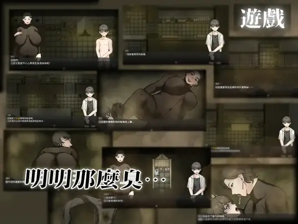 图片[2]-【日系RPG/纯爱/巨乳/官中/安卓/PC】下水道的淫臭熟女【915M】-梦殒游戏库