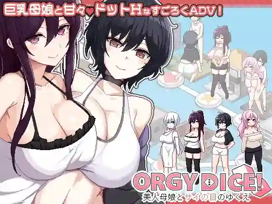 【ADV/CV/像素/后宫/NTR/官中/PC】狂欢骰子-美人母娘与命运的骰子v1.02【860M】-梦殒游戏库