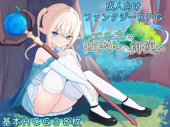 【日系RPG/CV/Cos/淫乱/AI汉化/安卓/PC】艾尔妮的第一御使【2.8G】-梦殒游戏库