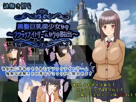 【日系RPG/NTR/推理/AI汉化/安卓/PC】黑发巨乳美少女花乃~逃离黑夜游戏v1.01【1.35G】-梦殒游戏库