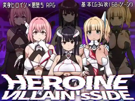 【日系RPG/CV/堕落/异种/AI汉化/安卓/PC】女英雄反派v1.04【3.9G】-梦殒游戏库