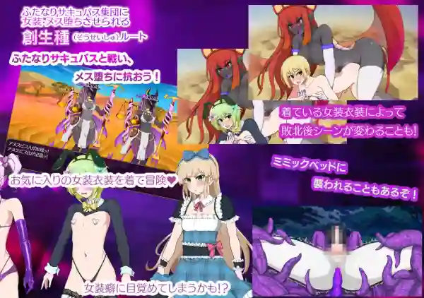 图片[3]-【日系RPG/TS/扶她/AI汉化/安卓/PC】天堂・魅魔~破戒与创生与混沌的乐园v1.03【2.45G】-梦殒游戏库