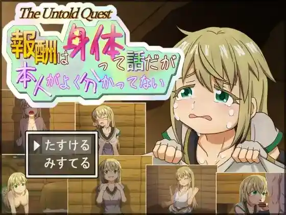 【日系RPG/援交/强迫/AI汉化/安卓/PC】听说报酬是身体但本人不清楚【960M】-梦殒游戏库