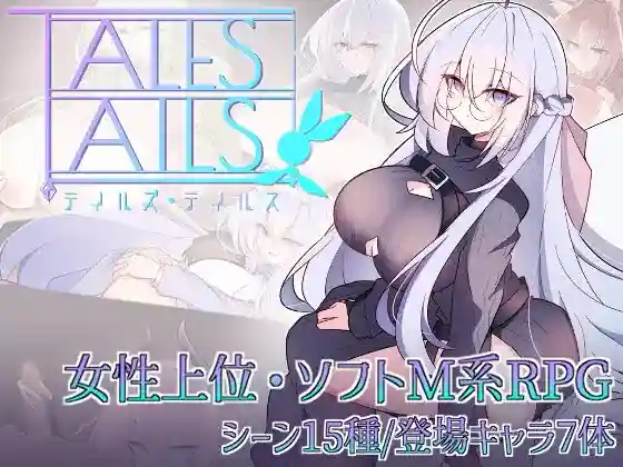 【日系RPG/逆奸/巨乳/AI汉化/安卓/PC】传说・尾谭【700M】-梦殒游戏库