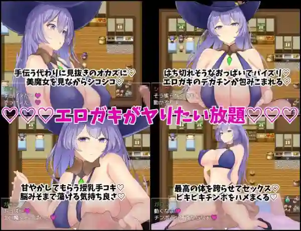 图片[2]-【日系RPG/堕落/NTR/AI汉化/安卓/PC】魔女西尔维与色小鬼的日子【955M】-梦殒游戏库