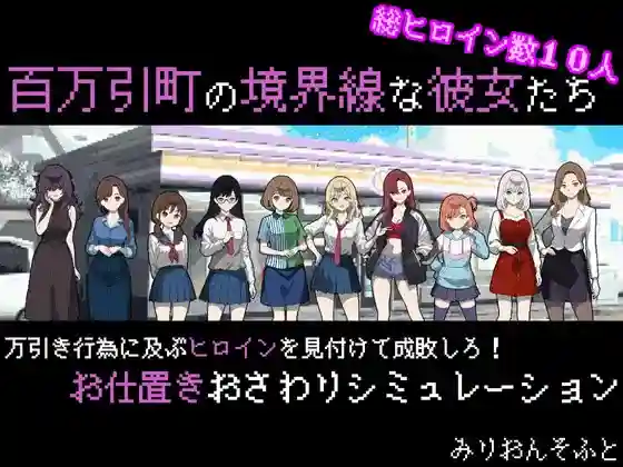 【日系SLG/像素/人妻/后宫/AI汉化/安卓/PC】百万引镇边界上的她们v1.22【1.2G】-梦殒游戏库