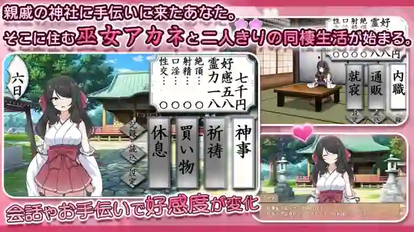 图片[2]-【日系SLG/CV/堕落/AI汉化/安卓/PC】完璧美少女巫女茜【1.9G】-梦殒游戏库