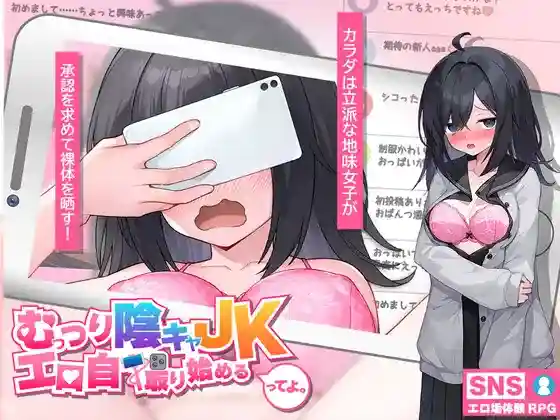 【日系RPG/露出/耻辱/AI汉化/安卓/PC】安静内向的JK、开始色情自拍v1.07【4.4G】-梦殒游戏库