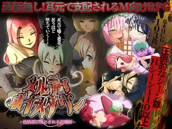 【日系RPG/CV/逆奸/淫乱/AI汉化/安卓/PC】被色情灵堕落的退魔师v1.05【3.7G】-梦殒游戏库